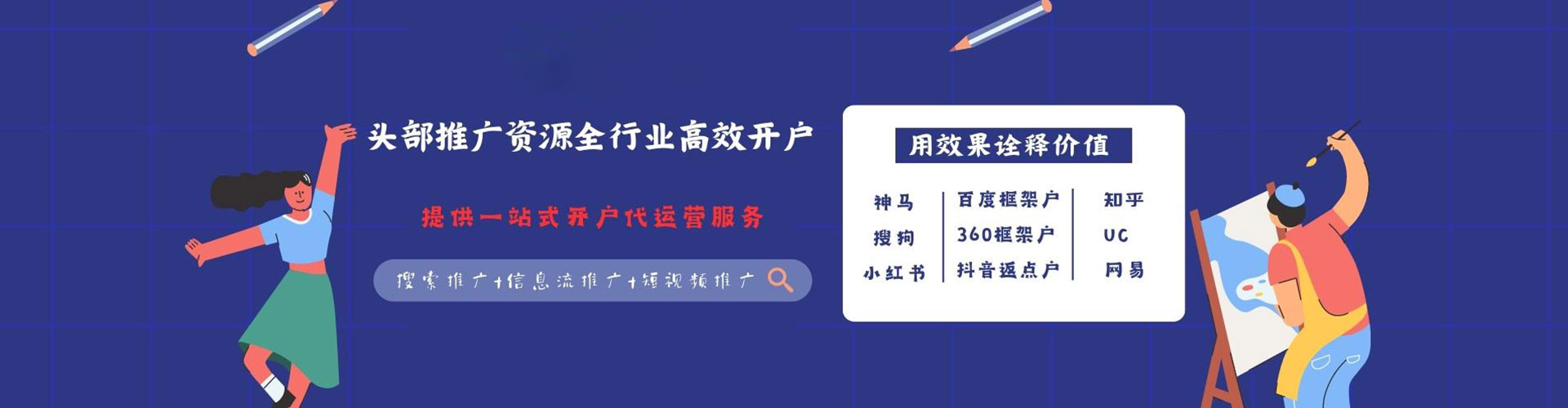 临沂sem推广