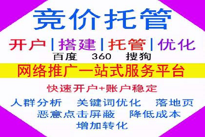 百度竞价公司实战：广告投放效果对比