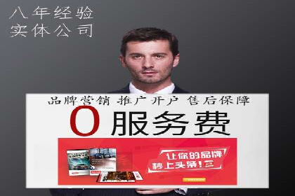 百度竞价开户全流程，让你轻松上手广告投放